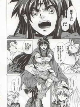 [床子屋 (鬼頭えん)] ニーナさんが大変なことになる本。02 (ブレスオブファイア)_2_05
