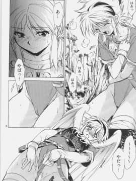 [床子屋 (鬼頭えん)] ニーナさんが大変なことになる本。03 (ブレス オブ ファイア)_04
