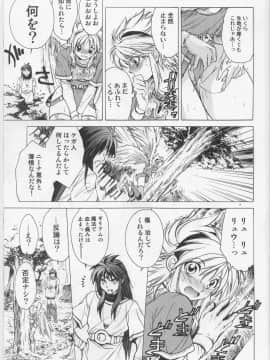 [床子屋 (鬼頭えん)] ニーナさんが大変なことになる本。03 (ブレス オブ ファイア)_05