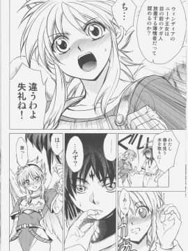 [床子屋 (鬼頭えん)] ニーナさんが大変なことになる本。03 (ブレス オブ ファイア)_06