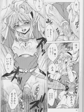 [床子屋 (鬼頭えん)] ニーナさんが大変なことになる本。03 (ブレス オブ ファイア)_13