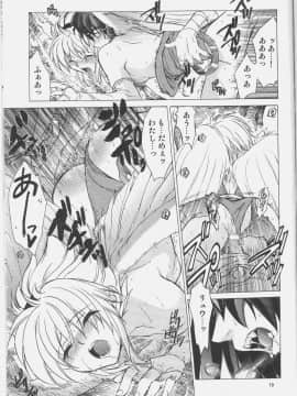[床子屋 (鬼頭えん)] ニーナさんが大変なことになる本。03 (ブレス オブ ファイア)_17