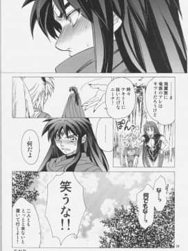 [床子屋 (鬼頭えん)] ニーナさんが大変なことになる本。03 (ブレス オブ ファイア)_22