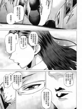 [战栗的玻璃棒个人汉化][はよしねま (越山弱衰)] 都橋先生は今日も釦を飛ばす。 (オリジナル)_HF01