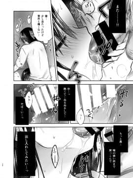 (C94) [アクアドロップ (三上ミカ)] おでかけせっくす総集編 (オリジナル) [DL版]_odekake_034