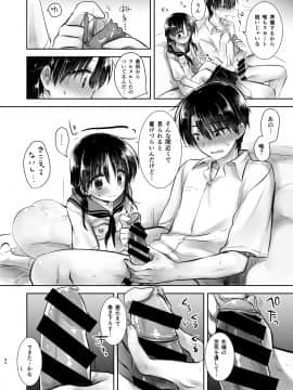 (C94) [アクアドロップ (三上ミカ)] おでかけせっくす総集編 (オリジナル) [DL版]_odekake_084