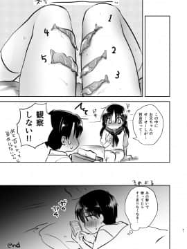 (C94) [アクアドロップ (三上ミカ)] おでかけせっくす総集編 (オリジナル) [DL版]_odekake_091