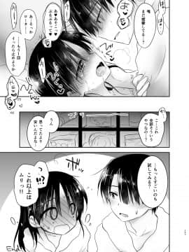 (C94) [アクアドロップ (三上ミカ)] おでかけせっくす総集編 (オリジナル) [DL版]_odekake_157