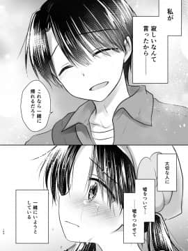 (C94) [アクアドロップ (三上ミカ)] おでかけせっくす総集編 (オリジナル) [DL版]_odekake_164