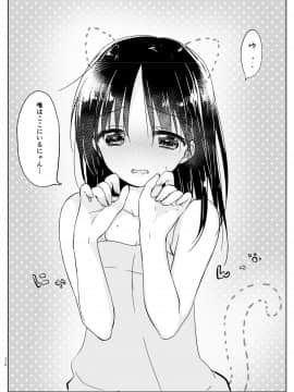 (C94) [アクアドロップ (三上ミカ)] おでかけせっくす総集編 (オリジナル) [DL版]_odekake_170