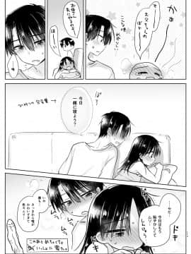 (C94) [アクアドロップ (三上ミカ)] おでかけせっくす総集編 (オリジナル) [DL版]_odekake_173