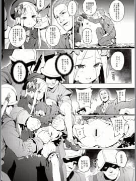 (C94) [チデヂ (オヤヂ)] 魔女裁判 (Fate Grand Order)_img_0005