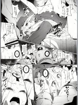 (C94) [チデヂ (オヤヂ)] 魔女裁判 (Fate Grand Order)_img_0012