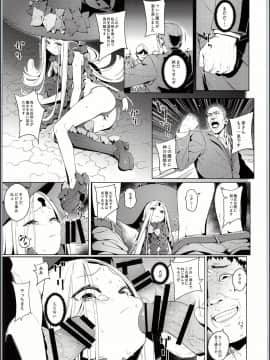 (C94) [チデヂ (オヤヂ)] 魔女裁判 (Fate Grand Order)_img_0014