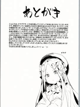 (C94) [チデヂ (オヤヂ)] 魔女裁判 (Fate Grand Order)_img_0022