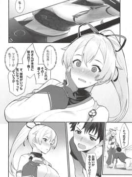 (C94) [ばつ印 (ばつ)] 御萌地獄 (FateGrand Order)_003