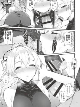 (C94) [ばつ印 (ばつ)] 御萌地獄 (FateGrand Order)_010