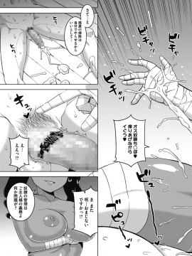 (成年コミック) [雑誌] コミックメガストアα 2018年9月号 [DL版]_066
