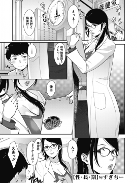 (成年コミック) [雑誌] コミックメガストアα 2018年9月号 [DL版]_068
