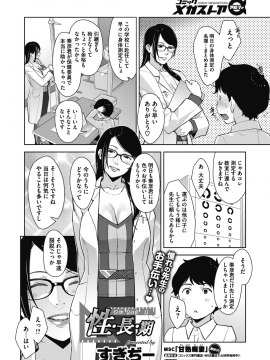 (成年コミック) [雑誌] コミックメガストアα 2018年9月号 [DL版]_069