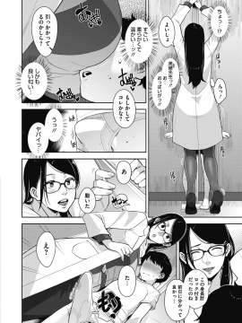 (成年コミック) [雑誌] コミックメガストアα 2018年9月号 [DL版]_071