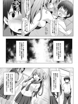(成年コミック) [雑誌] コミックメガストアα 2018年9月号 [DL版]_106