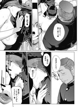 (成年コミック) [雑誌] コミックメガストアα 2018年9月号 [DL版]_357