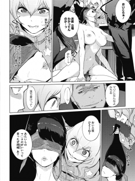 (成年コミック) [雑誌] コミックメガストアα 2018年9月号 [DL版]_358