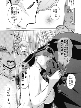 (成年コミック) [雑誌] コミックメガストアα 2018年9月号 [DL版]_359