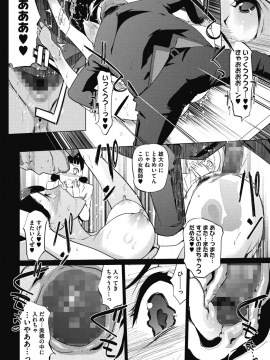 (成年コミック) [雑誌] コミックメガストアα 2018年9月号 [DL版]_366