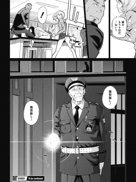 (成年コミック) [雑誌] コミックメガストアα 2018年9月号 [DL版]_372