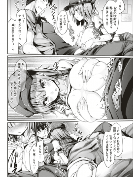 COMIC Kairakuten BEAST 2018-09 [Digital]_103