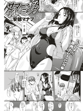 COMIC Kairakuten BEAST 2018-09 [Digital]_190