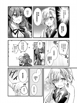 (C94) [Honey Lip (ごくげつ桃)] 腹ペコお嬢様はショタ執事をつまみ食いする。 [EZR個人漢化]_04