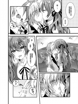 (C94) [Honey Lip (ごくげつ桃)] 腹ペコお嬢様はショタ執事をつまみ食いする。 [EZR個人漢化]_06
