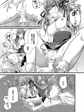 (C94) [Honey Lip (ごくげつ桃)] 腹ペコお嬢様はショタ執事をつまみ食いする。 [EZR個人漢化]_13
