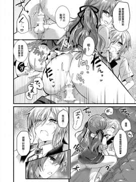 (C94) [Honey Lip (ごくげつ桃)] 腹ペコお嬢様はショタ執事をつまみ食いする。 [EZR個人漢化]_14
