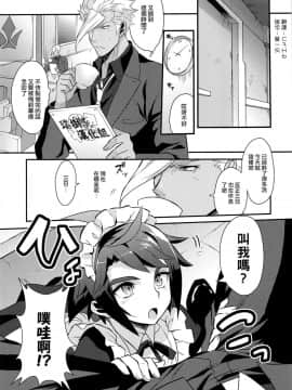 (C91) [もりっとこけ (もり苔)] うちのパイロットの様子がおかしい! (機動戦士ガンダム 鉄血のオルフェンズ) [瑞树汉化组]_004