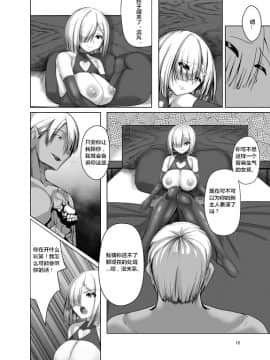 [焼き茄子定食 (茄子EX)] 淫欲開華 (艦隊これくしょん -艦これ-) [村长个人汉化] [DL版]_10