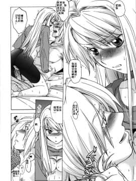 (C78) [床子屋 (HEIZO、鬼頭えん)] ED×WIN 3 (鋼の錬金術師) [丽罗爱部分汉化]_17