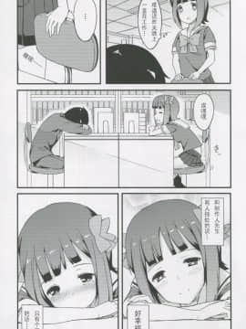 (C83) [H@BREAK (愛瀬郁人)] 春香コレクション (アイドルマスター) [个人汉化：信者]_004