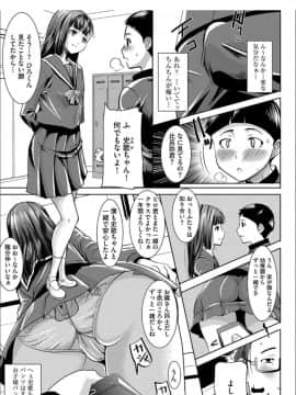 [田中あじ]僕の家族を晒します + DMM限定特典ペーパー_14
