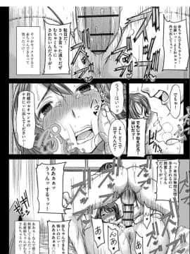 [田中あじ]僕の家族を晒します + DMM限定特典ペーパー_27