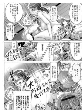 [田中あじ]僕の家族を晒します + DMM限定特典ペーパー_127