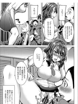 [田中あじ]僕の家族を晒します + DMM限定特典ペーパー_174