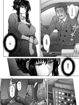 [伊藤エイト] こころのこり_223