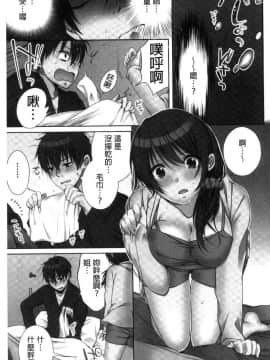 [風的工房][煌乃あや] 姉ちゃん（泥酔中）と､気持ちイイこと 2 和姊姊(爛醉中)來、一起做舒服的事2_056