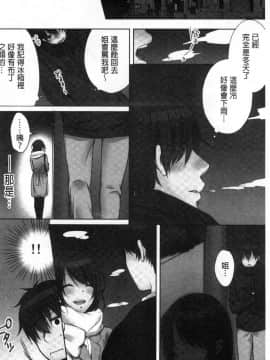 [風的工房][煌乃あや] 姉ちゃん（泥酔中）と､気持ちイイこと 2 和姊姊(爛醉中)來、一起做舒服的事2_081