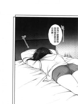 [風的工房][煌乃あや] 姉ちゃん（泥酔中）と､気持ちイイこと 2 和姊姊(爛醉中)來、一起做舒服的事2_104