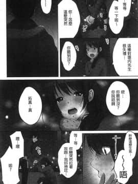 [風的工房][煌乃あや] 姉ちゃん（泥酔中）と､気持ちイイこと 2 和姊姊(爛醉中)來、一起做舒服的事2_115
